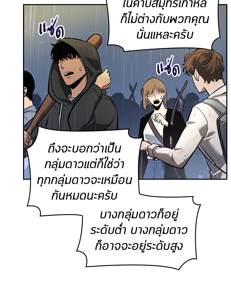 Omniscient Reader อ่านชะตาวันสิ้นโลก-65