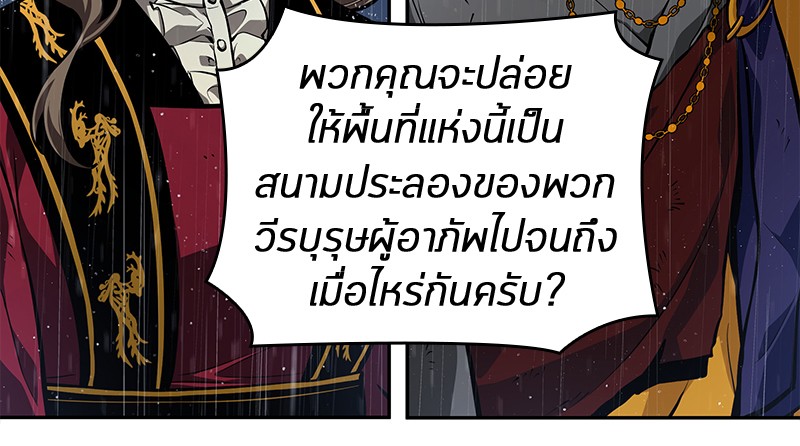 Omniscient Reader อ่านชะตาวันสิ้นโลก-65