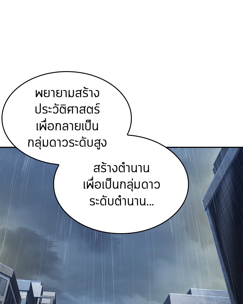 Omniscient Reader อ่านชะตาวันสิ้นโลก-65