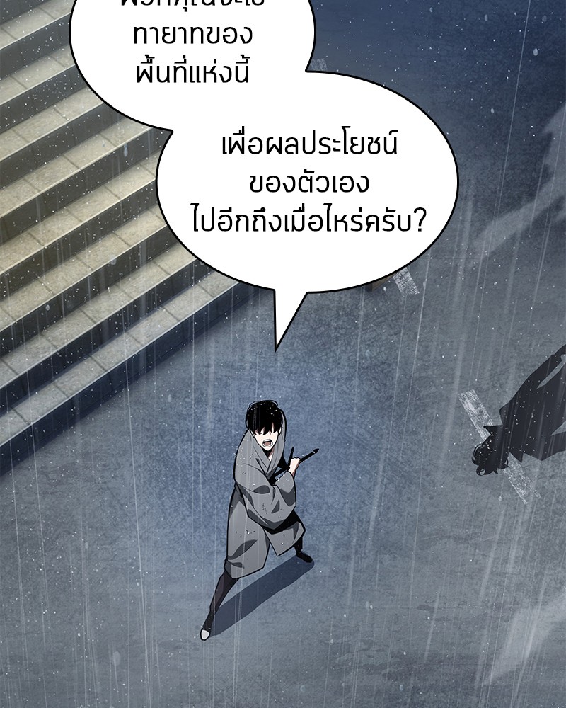 Omniscient Reader อ่านชะตาวันสิ้นโลก-65