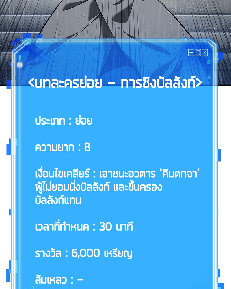 Omniscient Reader อ่านชะตาวันสิ้นโลก-65