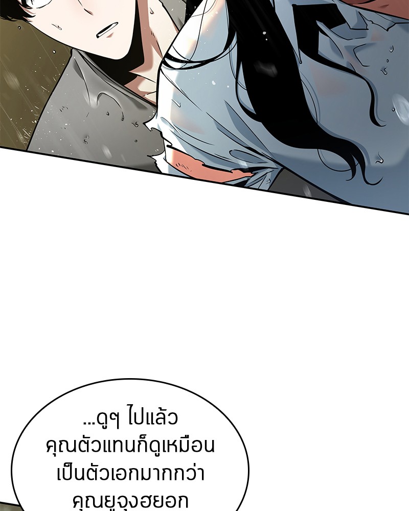 Omniscient Reader อ่านชะตาวันสิ้นโลก-65