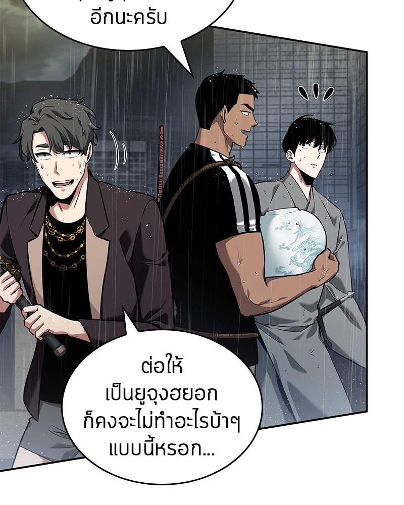 Omniscient Reader อ่านชะตาวันสิ้นโลก-65