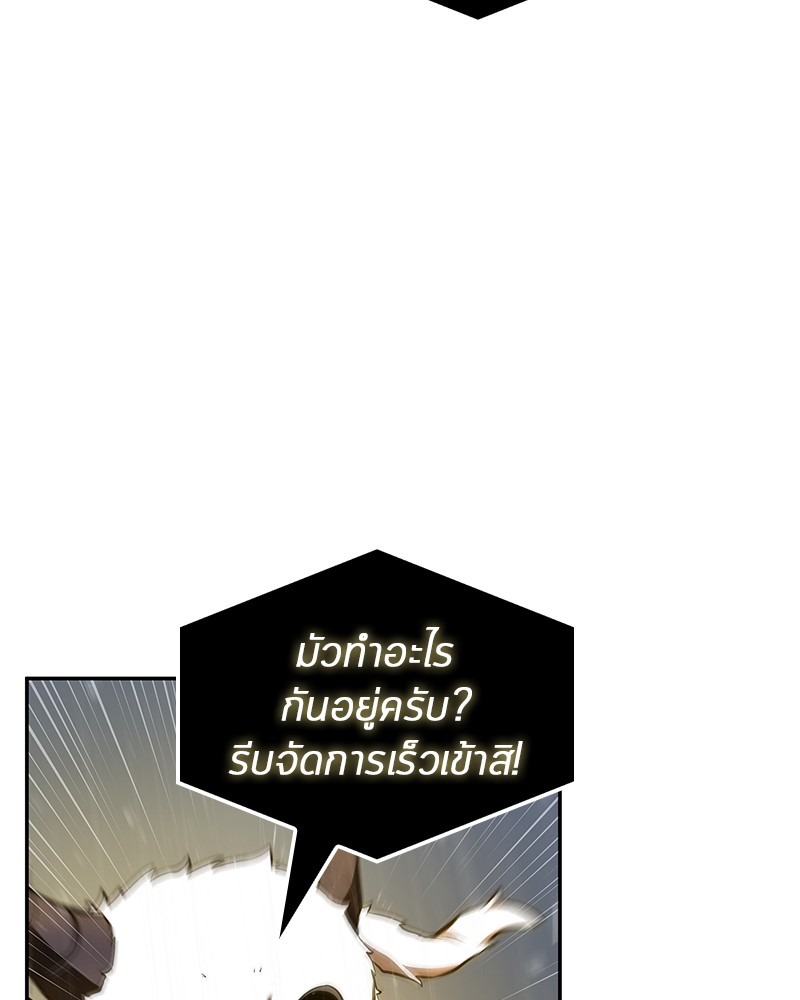 Omniscient Reader อ่านชะตาวันสิ้นโลก-65