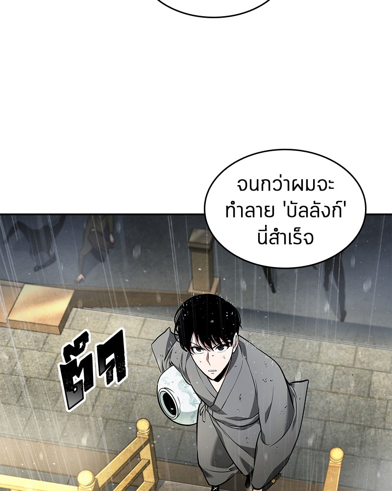 Omniscient Reader อ่านชะตาวันสิ้นโลก-65