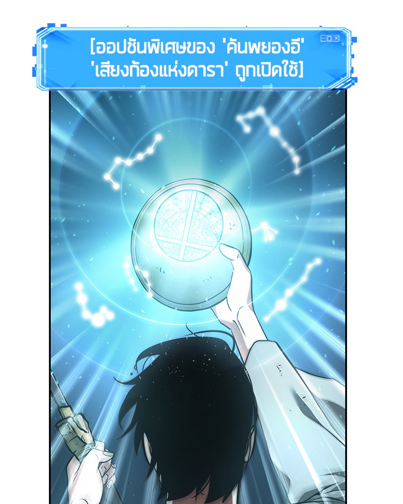 Omniscient Reader อ่านชะตาวันสิ้นโลก-65