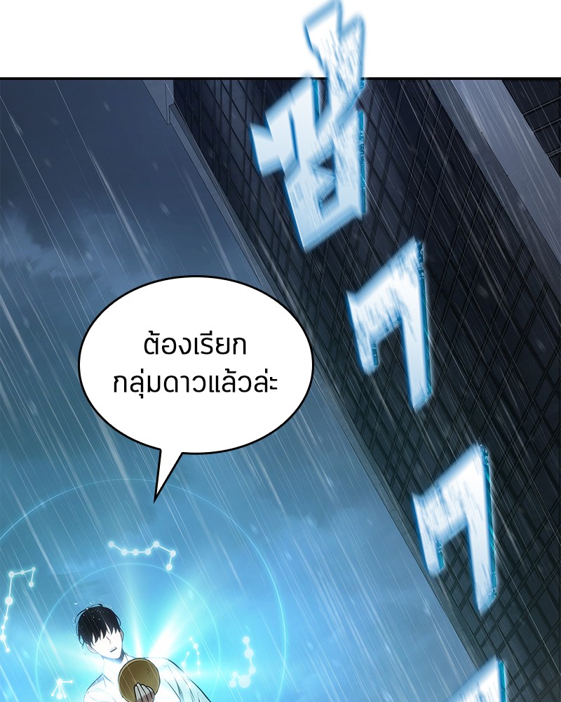 Omniscient Reader อ่านชะตาวันสิ้นโลก-65