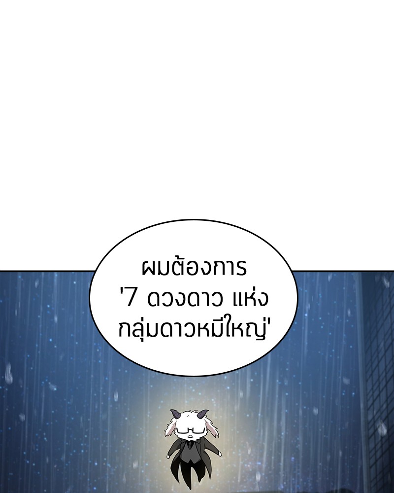 Omniscient Reader อ่านชะตาวันสิ้นโลก-65