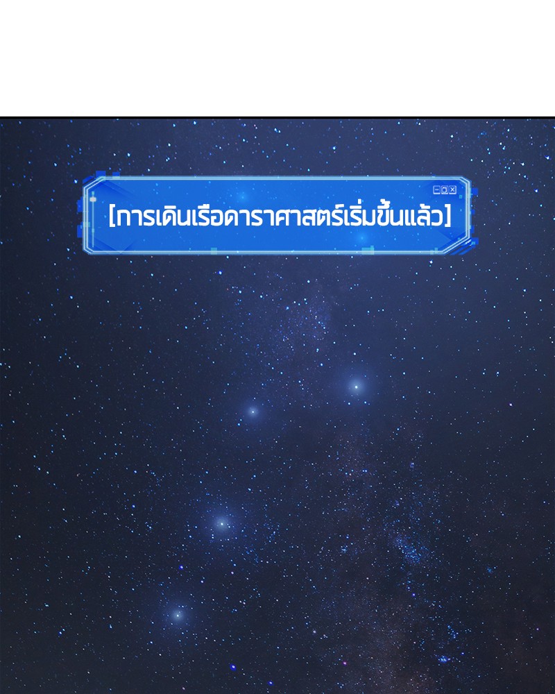 Omniscient Reader อ่านชะตาวันสิ้นโลก-65