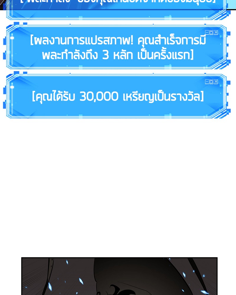 Omniscient Reader อ่านชะตาวันสิ้นโลก-65