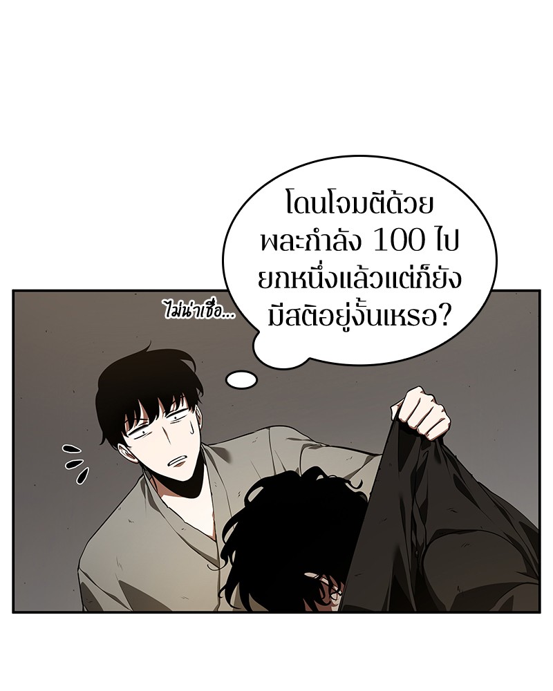 Omniscient Reader อ่านชะตาวันสิ้นโลก-65