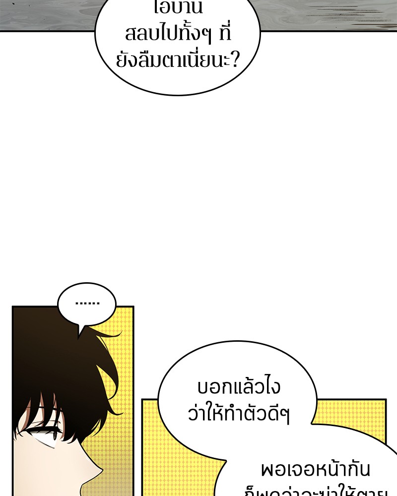 Omniscient Reader อ่านชะตาวันสิ้นโลก-65