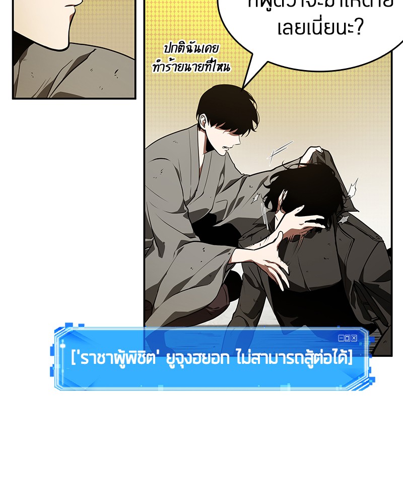 Omniscient Reader อ่านชะตาวันสิ้นโลก-65