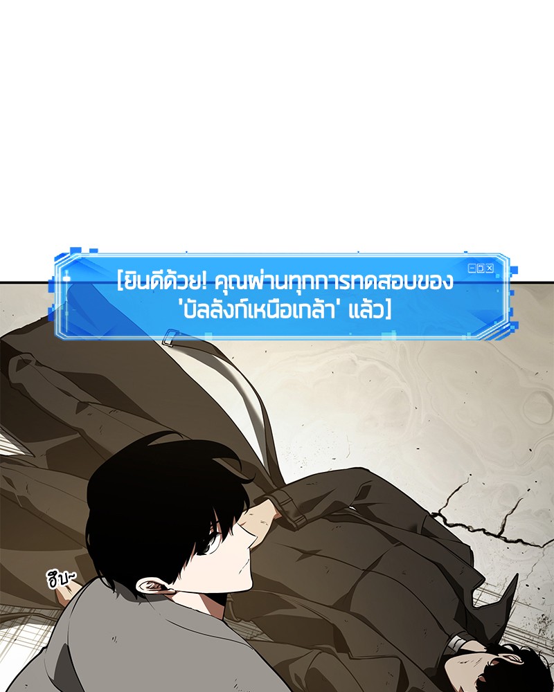 Omniscient Reader อ่านชะตาวันสิ้นโลก-65