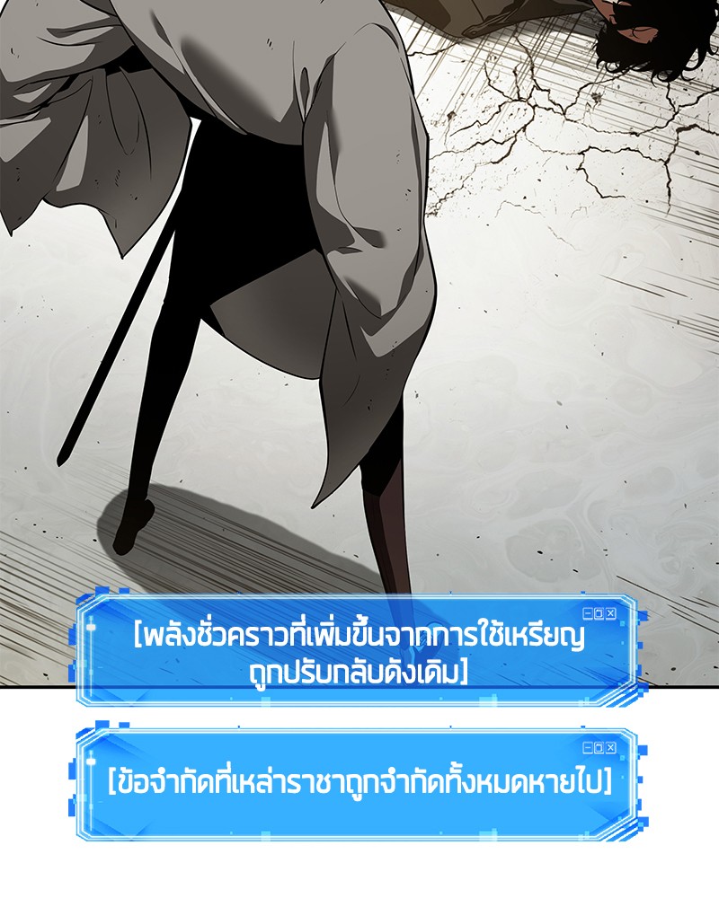 Omniscient Reader อ่านชะตาวันสิ้นโลก-65