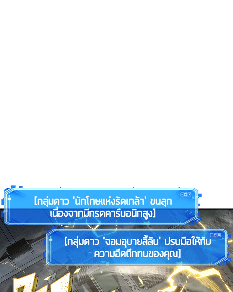 Omniscient Reader อ่านชะตาวันสิ้นโลก-65