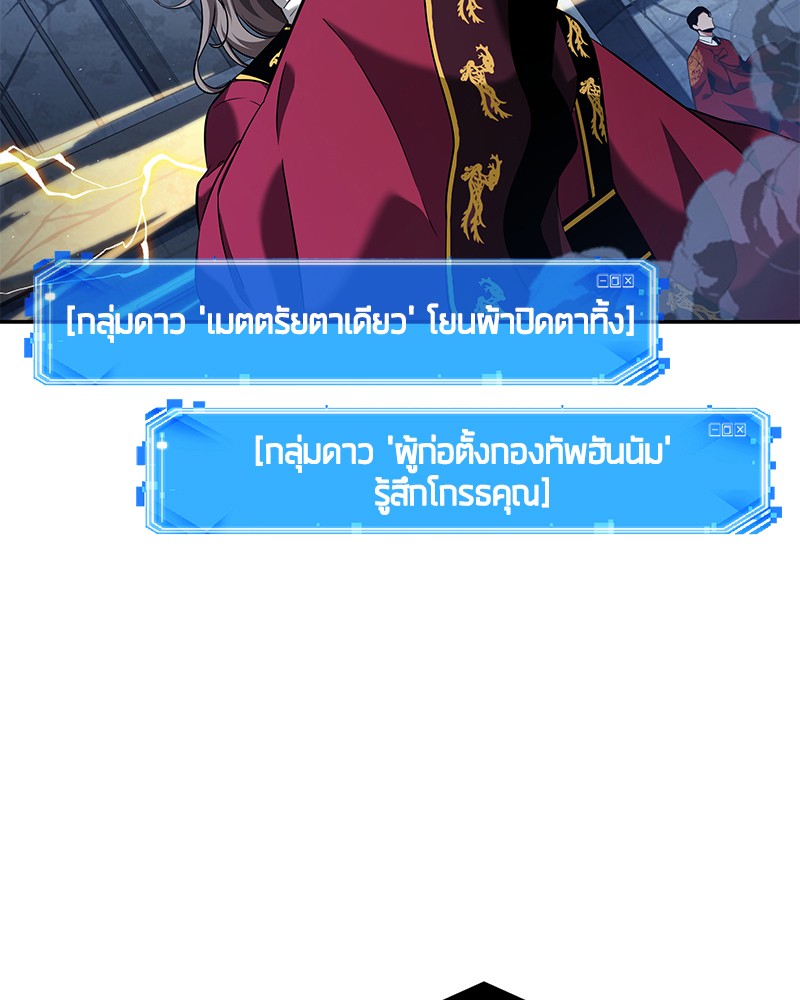 Omniscient Reader อ่านชะตาวันสิ้นโลก-65