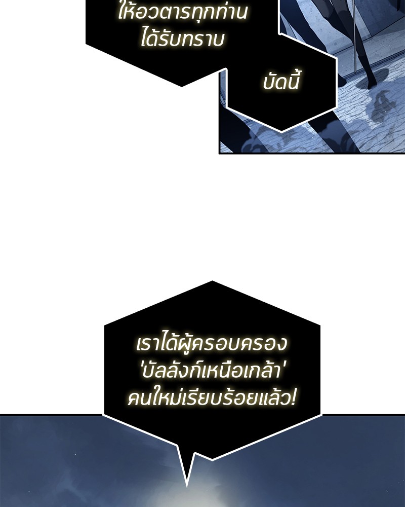 Omniscient Reader อ่านชะตาวันสิ้นโลก-65