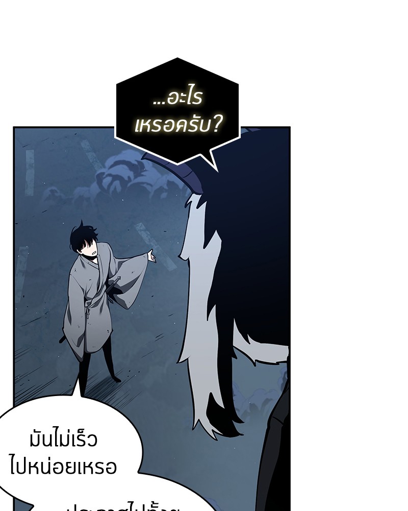 Omniscient Reader อ่านชะตาวันสิ้นโลก-65