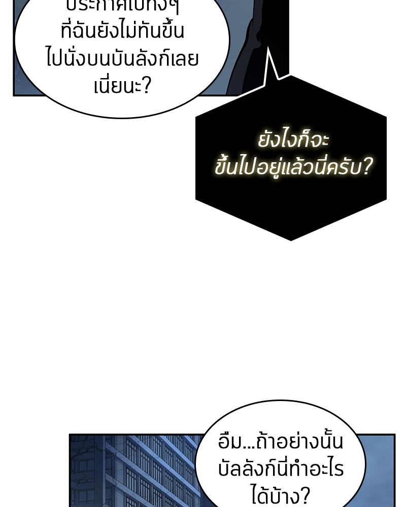 Omniscient Reader อ่านชะตาวันสิ้นโลก-65