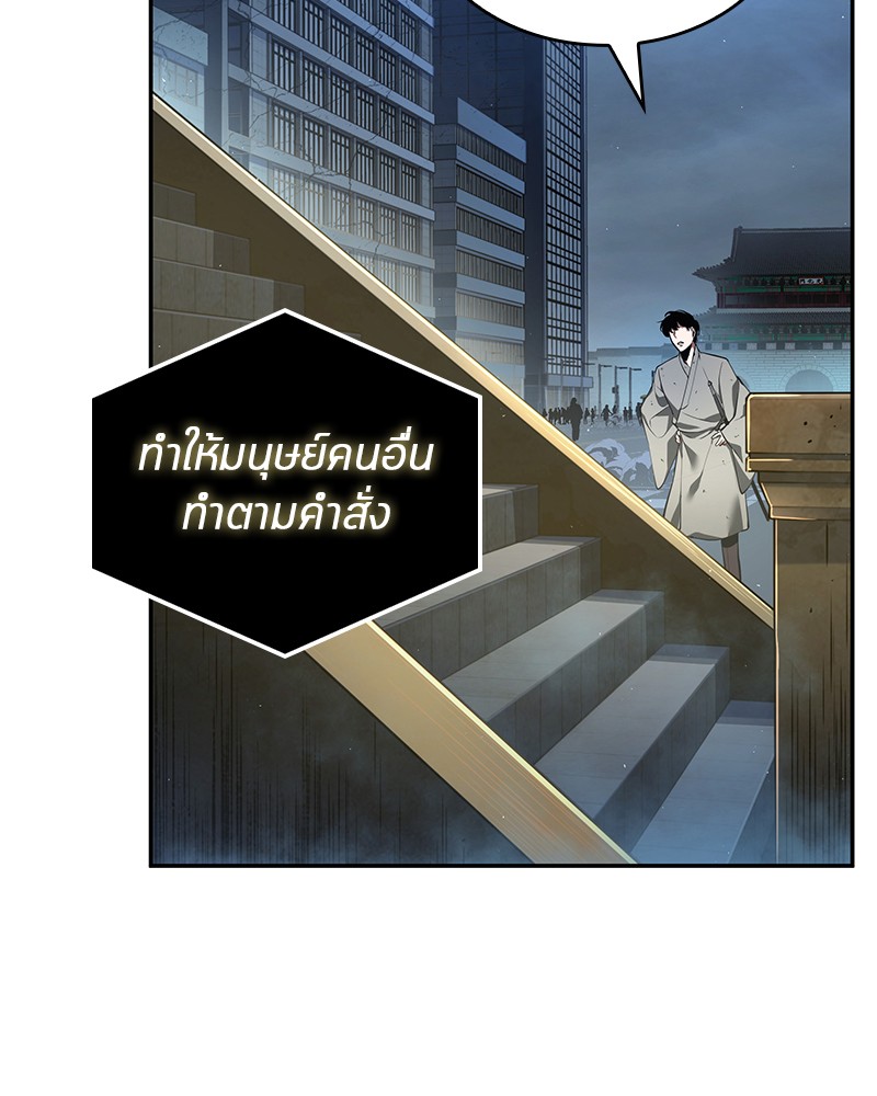 Omniscient Reader อ่านชะตาวันสิ้นโลก-65