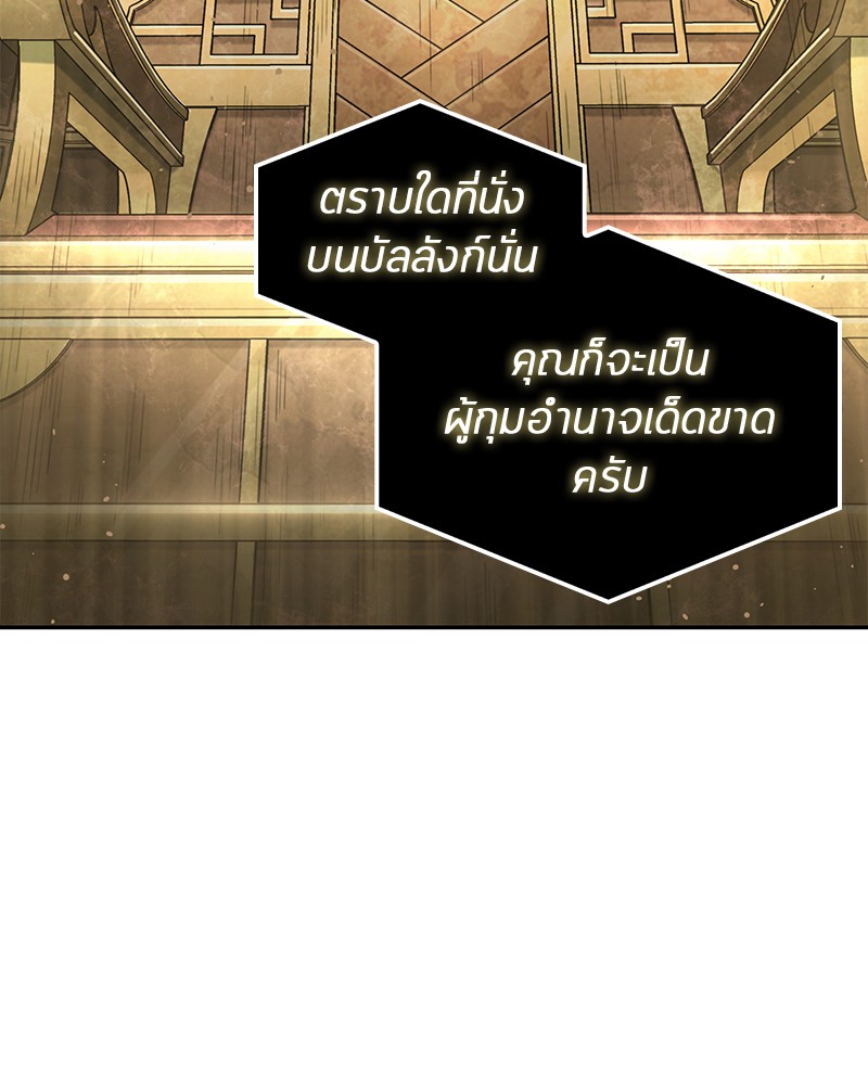 Omniscient Reader อ่านชะตาวันสิ้นโลก-65