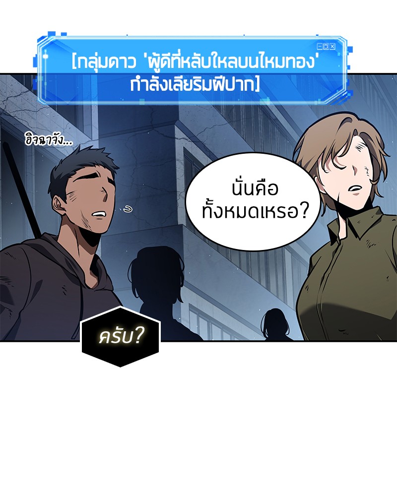 Omniscient Reader อ่านชะตาวันสิ้นโลก-65