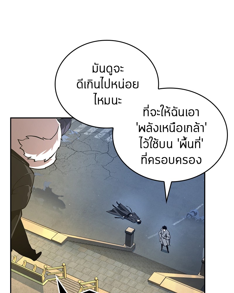 Omniscient Reader อ่านชะตาวันสิ้นโลก-65