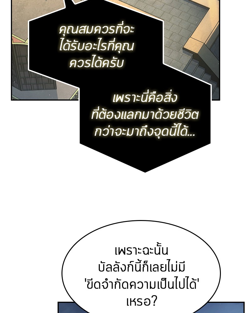 Omniscient Reader อ่านชะตาวันสิ้นโลก-65