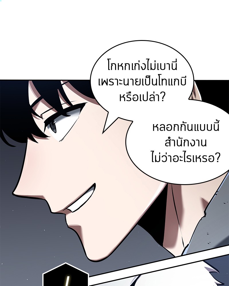 Omniscient Reader อ่านชะตาวันสิ้นโลก-65