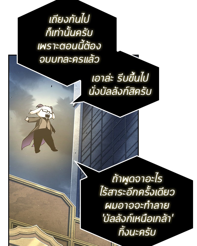 Omniscient Reader อ่านชะตาวันสิ้นโลก-65