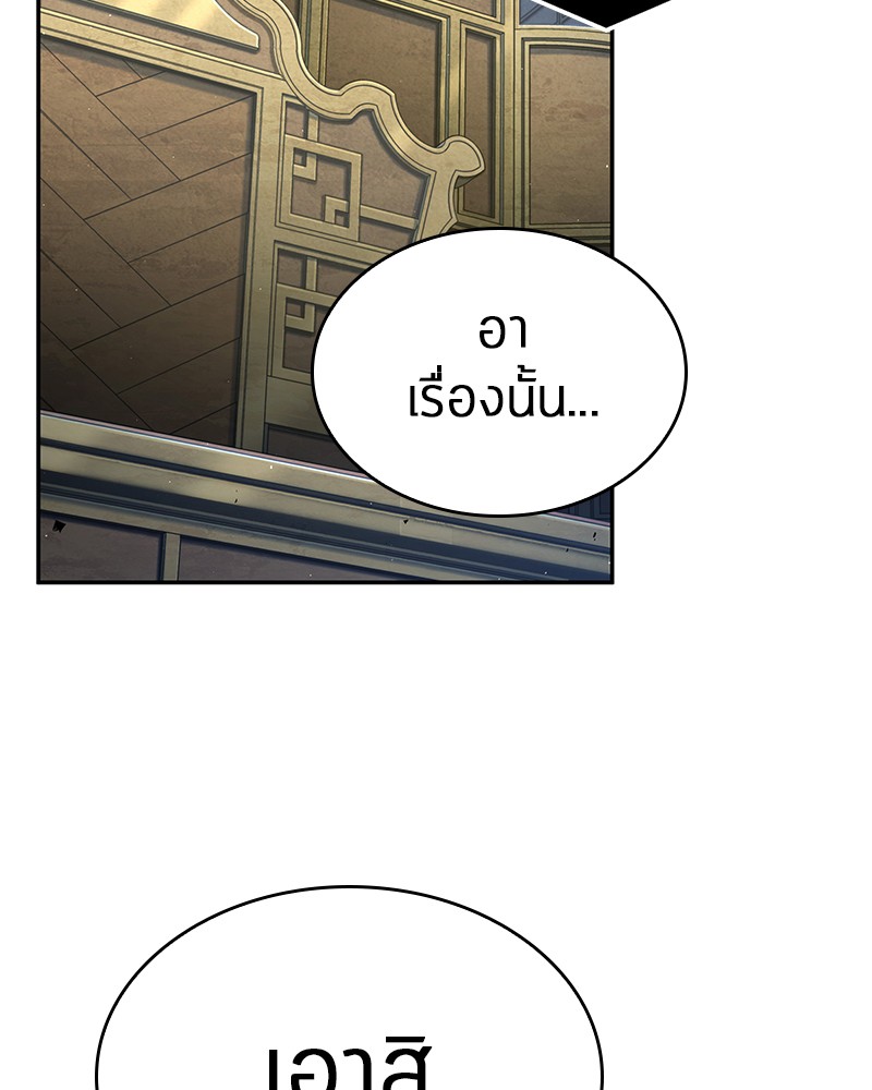 Omniscient Reader อ่านชะตาวันสิ้นโลก-65