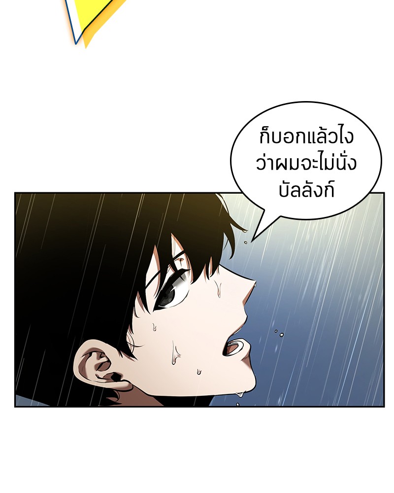 Omniscient Reader อ่านชะตาวันสิ้นโลก-65