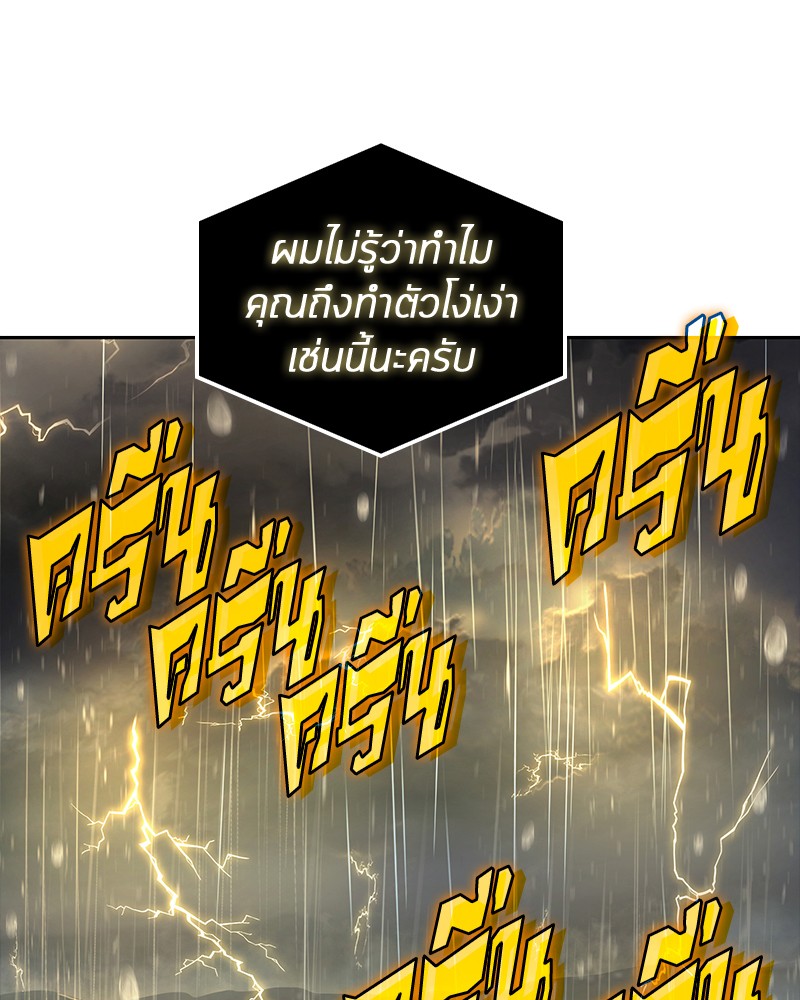 Omniscient Reader อ่านชะตาวันสิ้นโลก-65