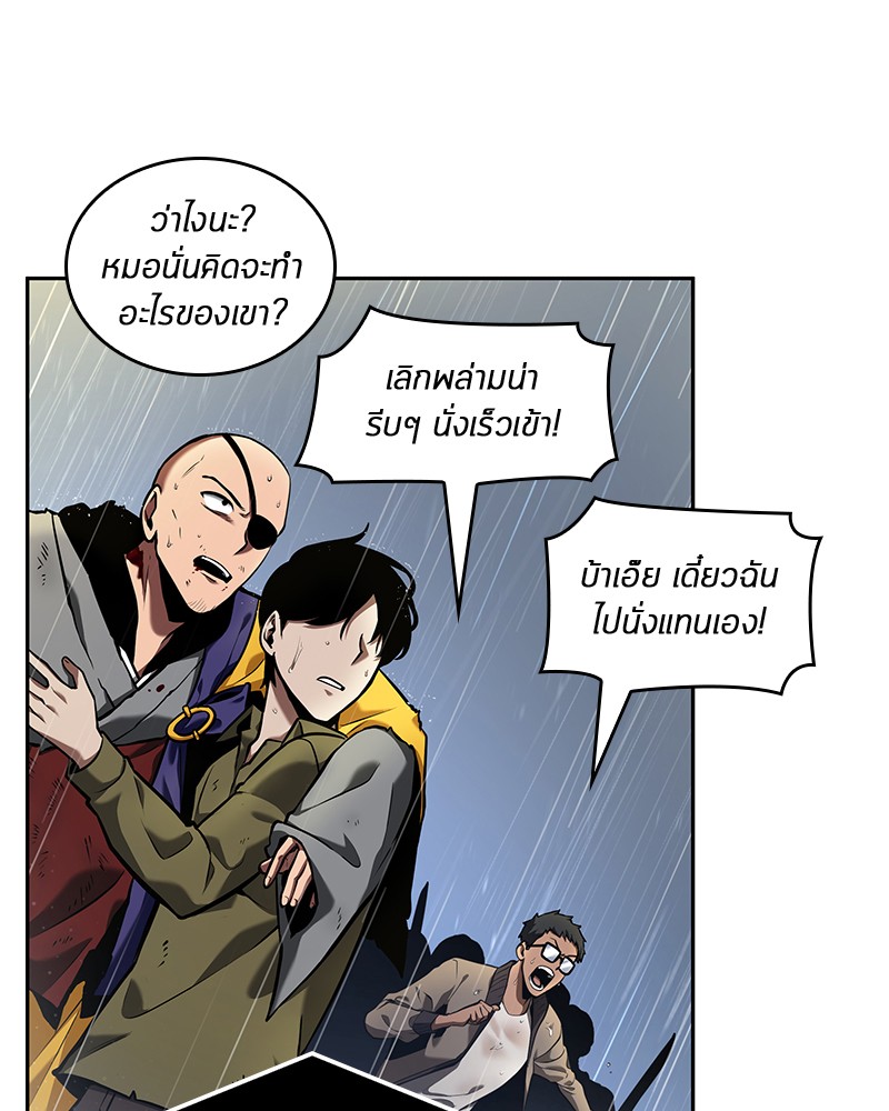 Omniscient Reader อ่านชะตาวันสิ้นโลก-65