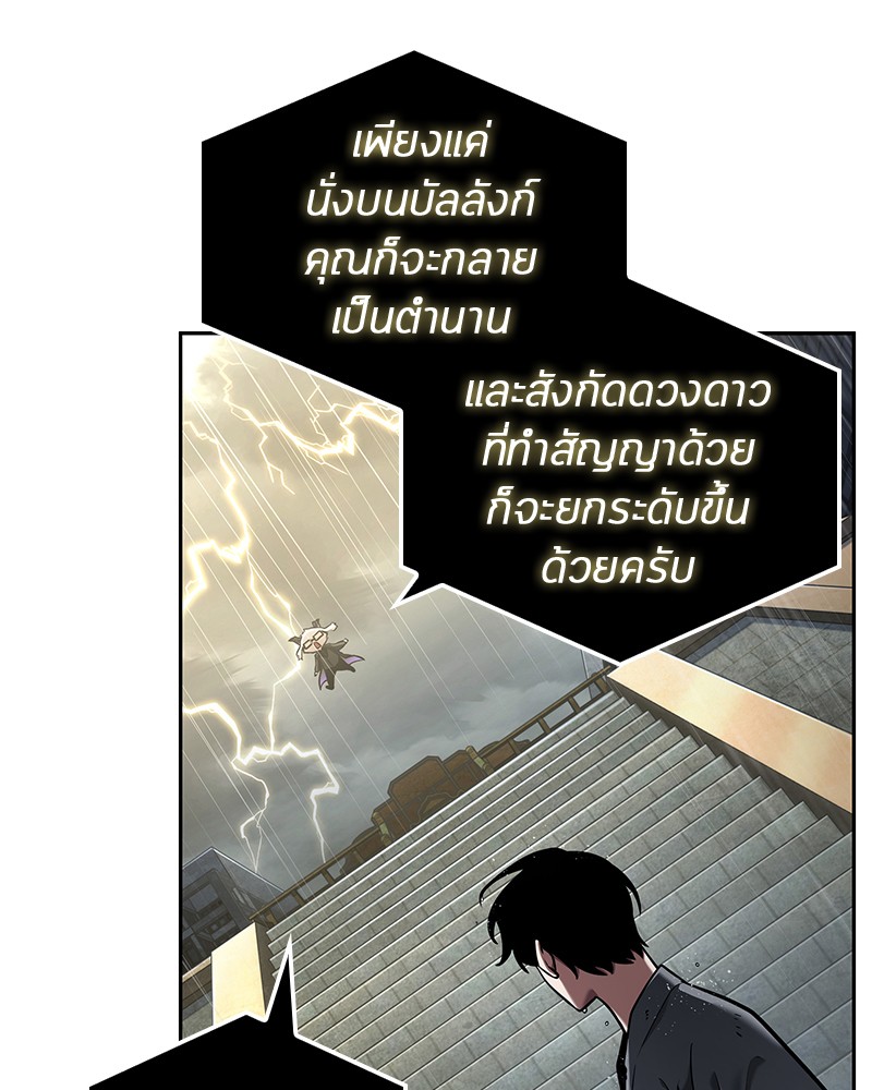 Omniscient Reader อ่านชะตาวันสิ้นโลก-65