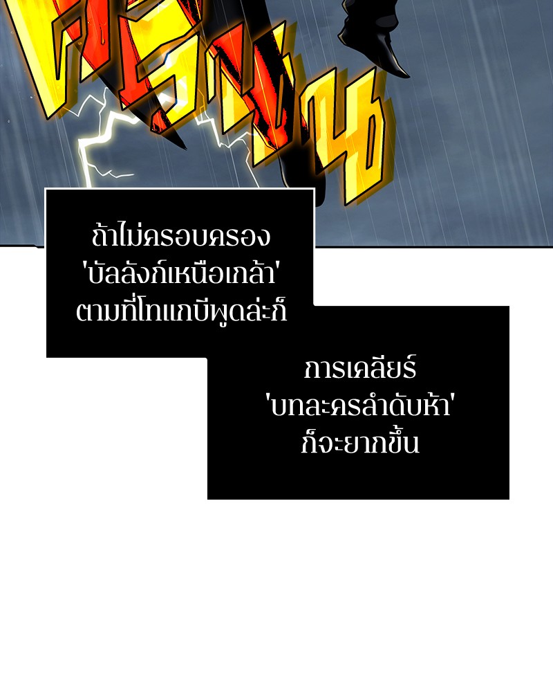 Omniscient Reader อ่านชะตาวันสิ้นโลก-65