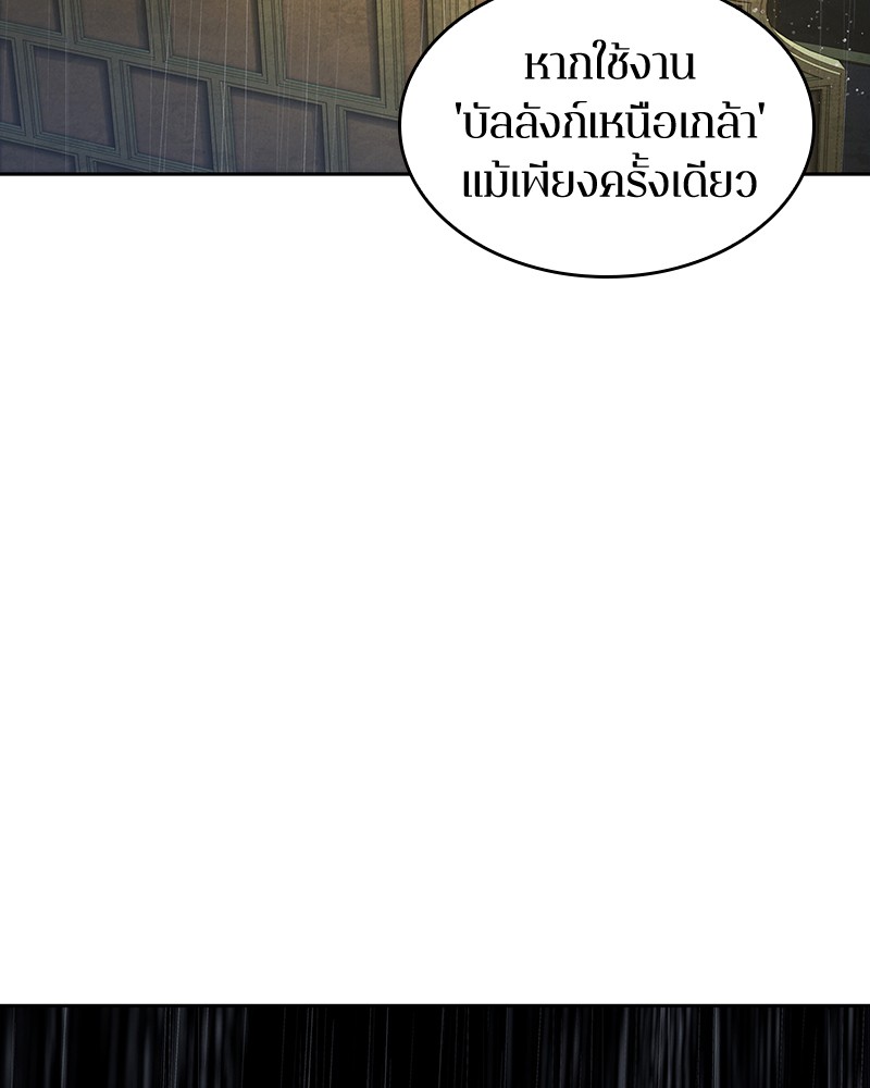 Omniscient Reader อ่านชะตาวันสิ้นโลก-65