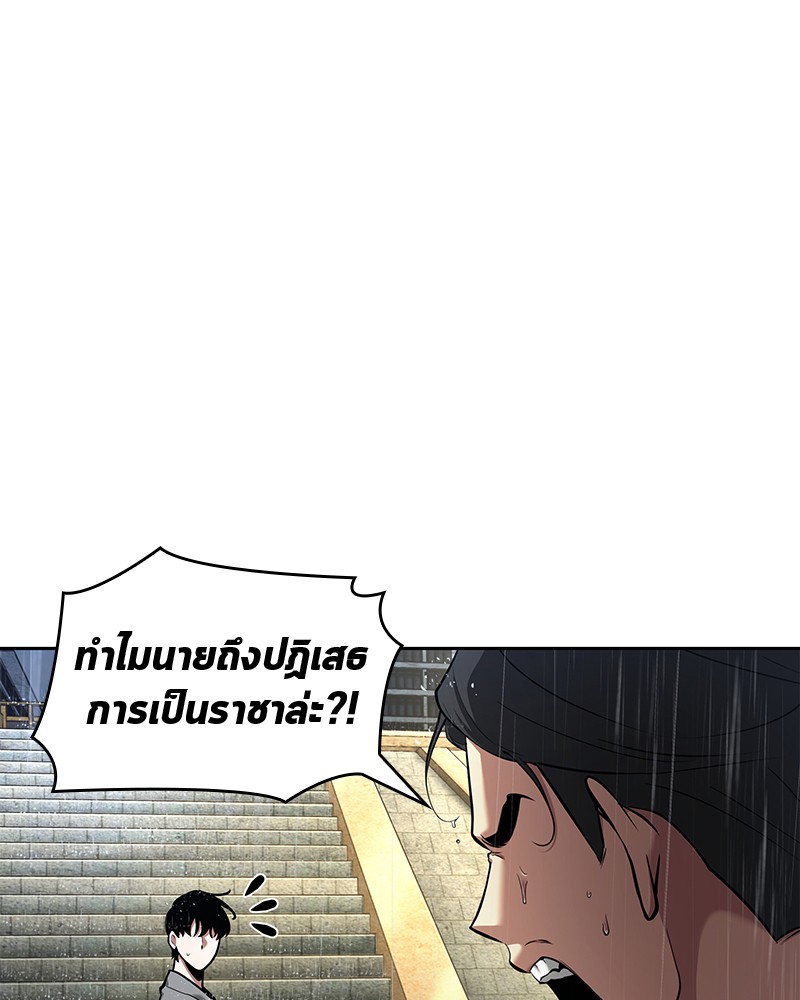 Omniscient Reader อ่านชะตาวันสิ้นโลก-65