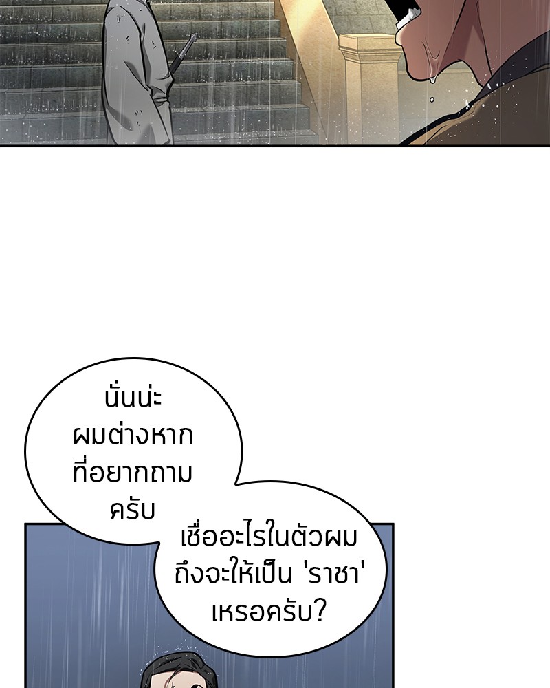 Omniscient Reader อ่านชะตาวันสิ้นโลก-65