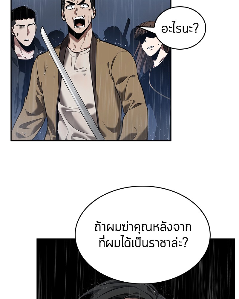 Omniscient Reader อ่านชะตาวันสิ้นโลก-65