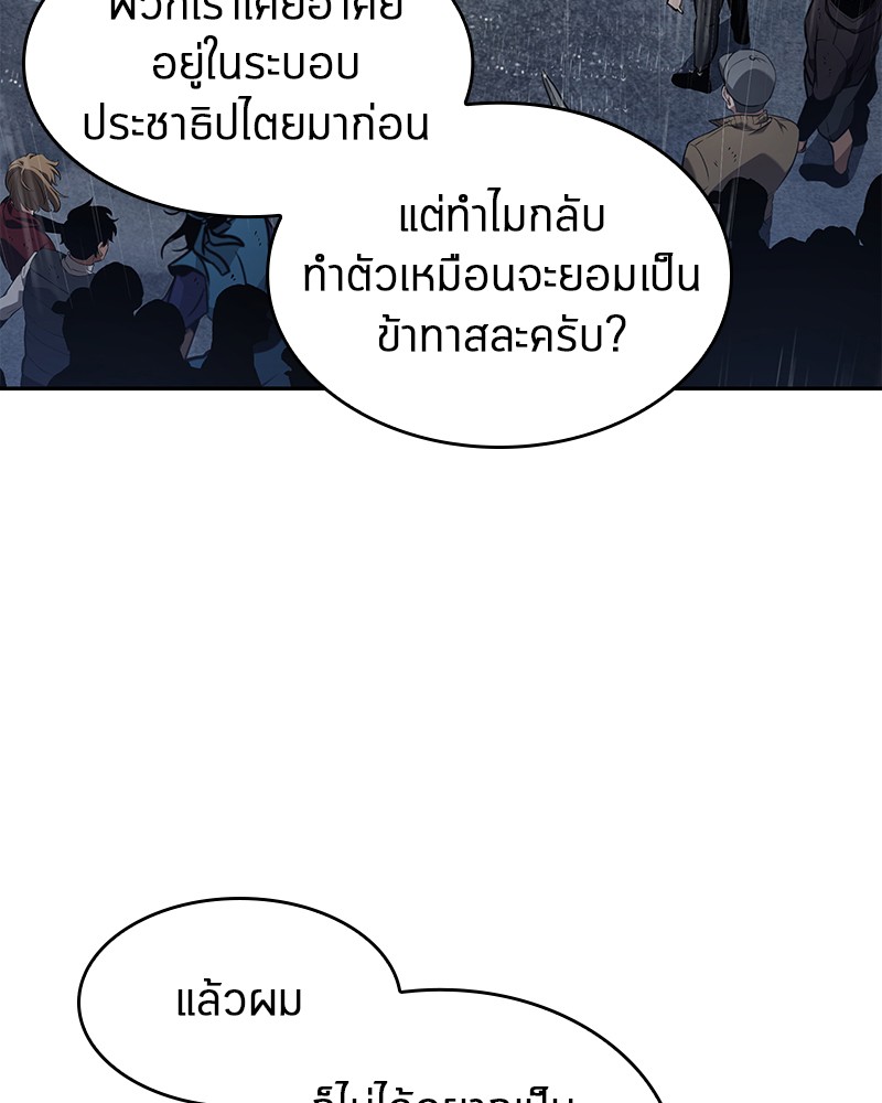 Omniscient Reader อ่านชะตาวันสิ้นโลก-65