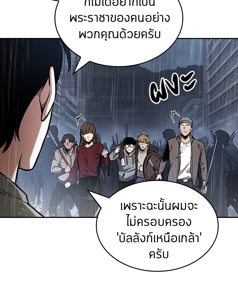 Omniscient Reader อ่านชะตาวันสิ้นโลก-65