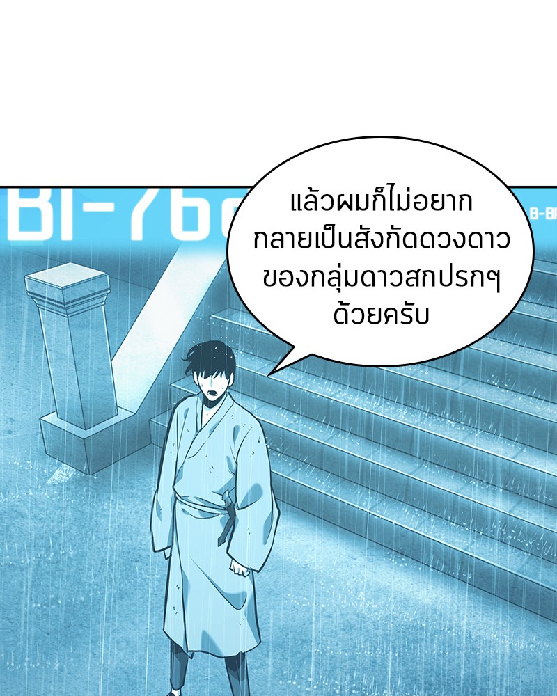 Omniscient Reader อ่านชะตาวันสิ้นโลก-65