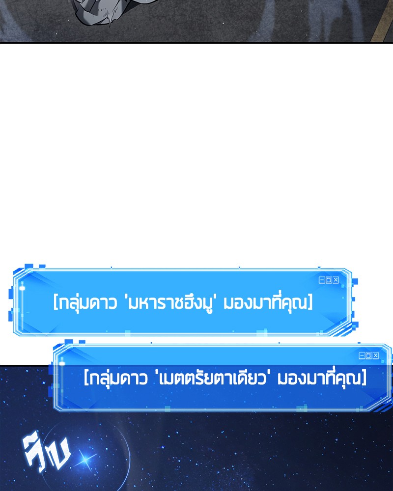 Omniscient Reader อ่านชะตาวันสิ้นโลก-66