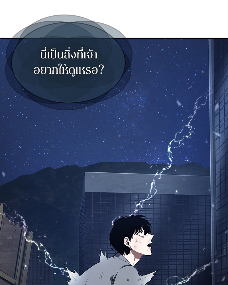 Omniscient Reader อ่านชะตาวันสิ้นโลก-66