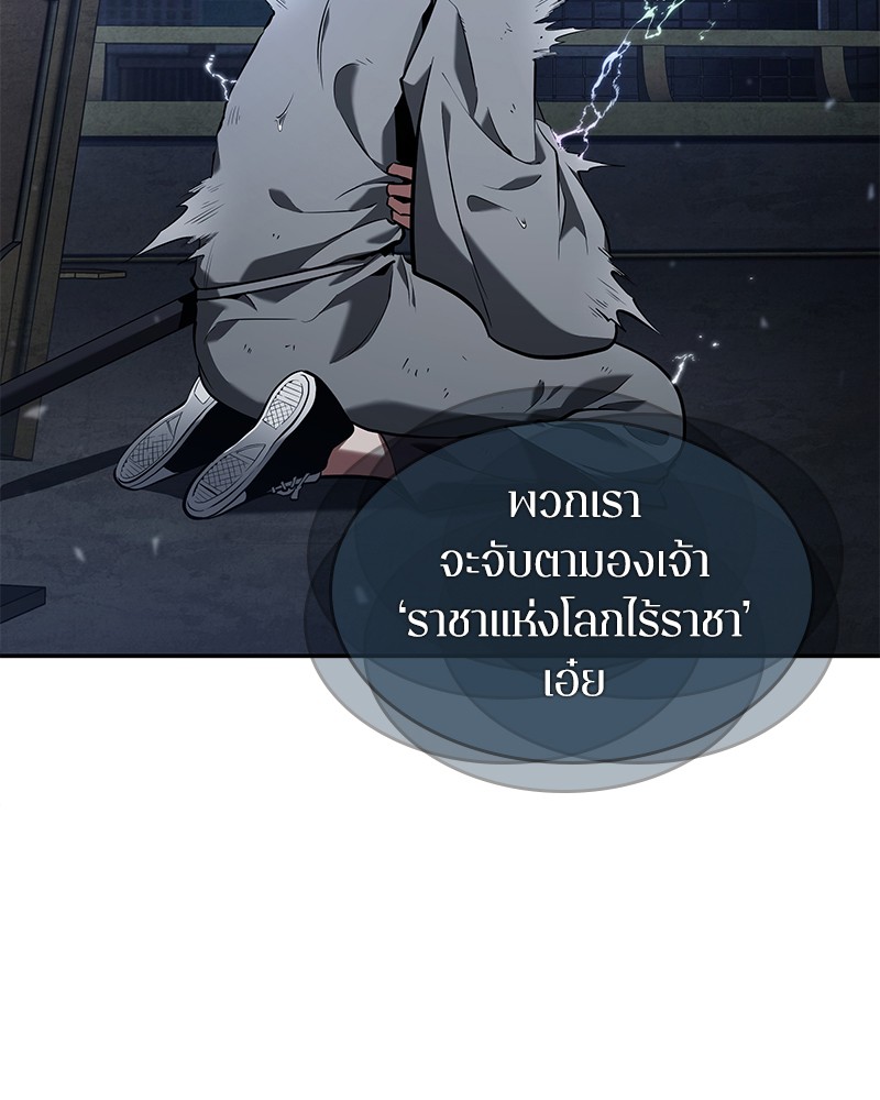 Omniscient Reader อ่านชะตาวันสิ้นโลก-66