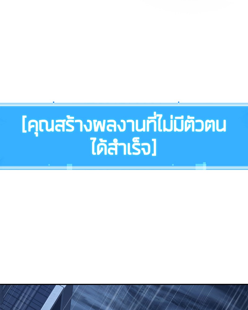 Omniscient Reader อ่านชะตาวันสิ้นโลก-66