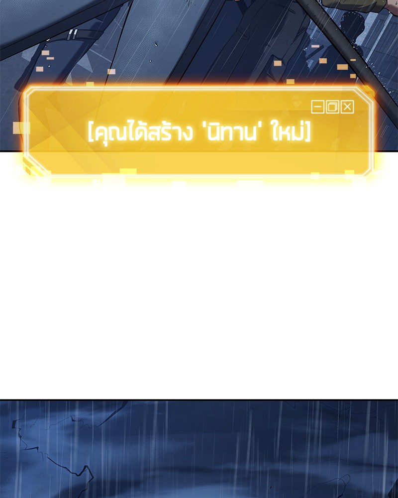 Omniscient Reader อ่านชะตาวันสิ้นโลก-66