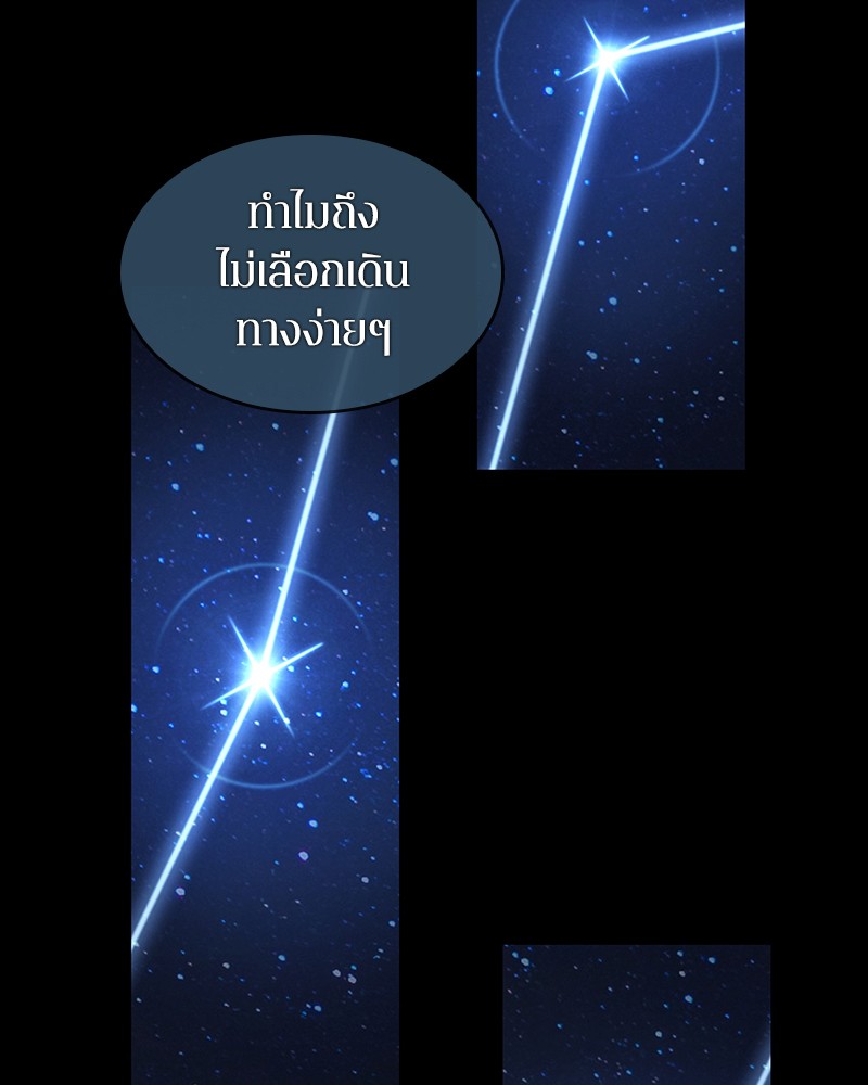 Omniscient Reader อ่านชะตาวันสิ้นโลก-66